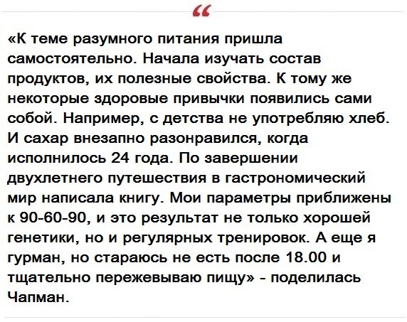  Анну Чапман называли русской Матой Хари и даже приписывали роман с самим Владимиром Путиным.-14