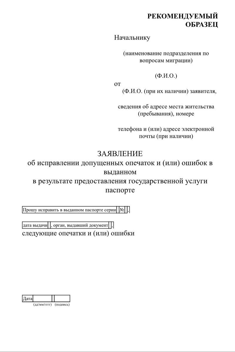 Шумиха с недействительными загранпаспортами не утихает: выяснились ...