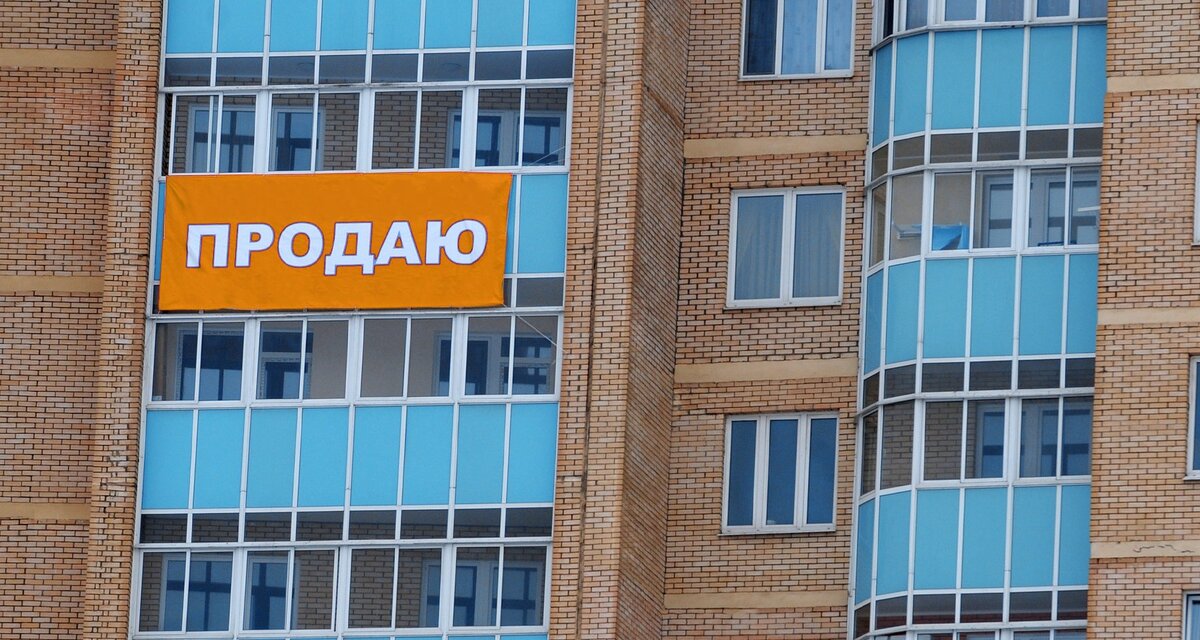 КОГДА ВЫСТАВИТЬ КВАРТИРУ НА ПРОДАЖУ В 2024 ГОДУ?