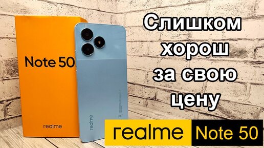 Такое вообще бывает??? realme Note 50 - лучший смартфон до 10 000 рублей!