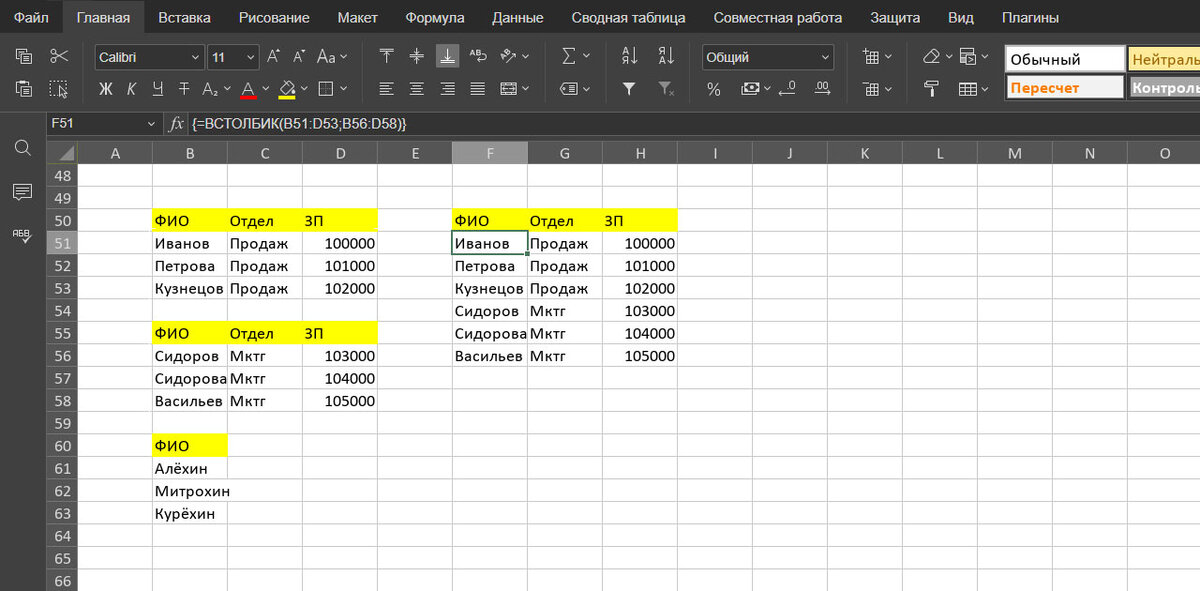 Массив таблица в excel. Массив таблица в excel