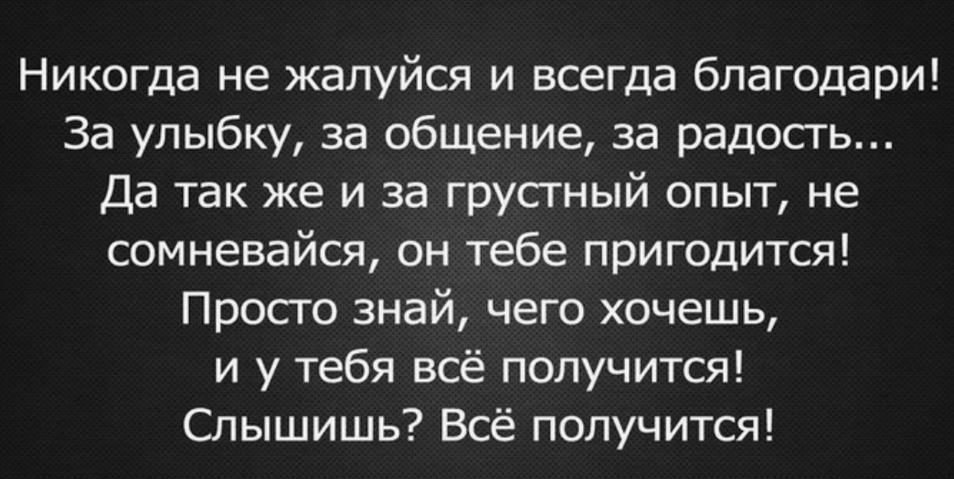 Встретятся на вашем пути. Встретился на вашем жизненном пути. Поставил цель иди к ней. Наберись смелости если хочешь что-то изменить