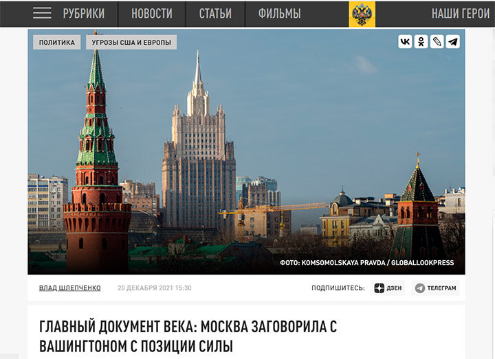  В ТАКОМ ТОНЕ РОССИЯ НЕ РАЗГОВАРИВАЛА С США СО ВРЕМЁН АНДРОПОВА. ФОТО: СКРИНШОТ СТРАНИЦЫ САЙТА ЦАРЬГРАД