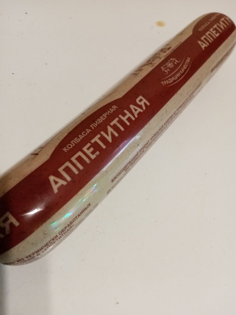 колбаска из Светофора