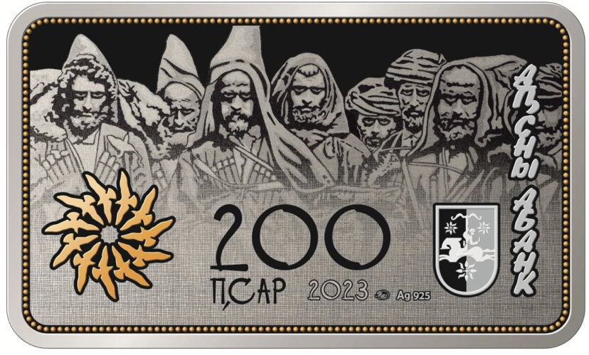 200 апсаров 2023 года (аверс). Источник: nb-ra.org