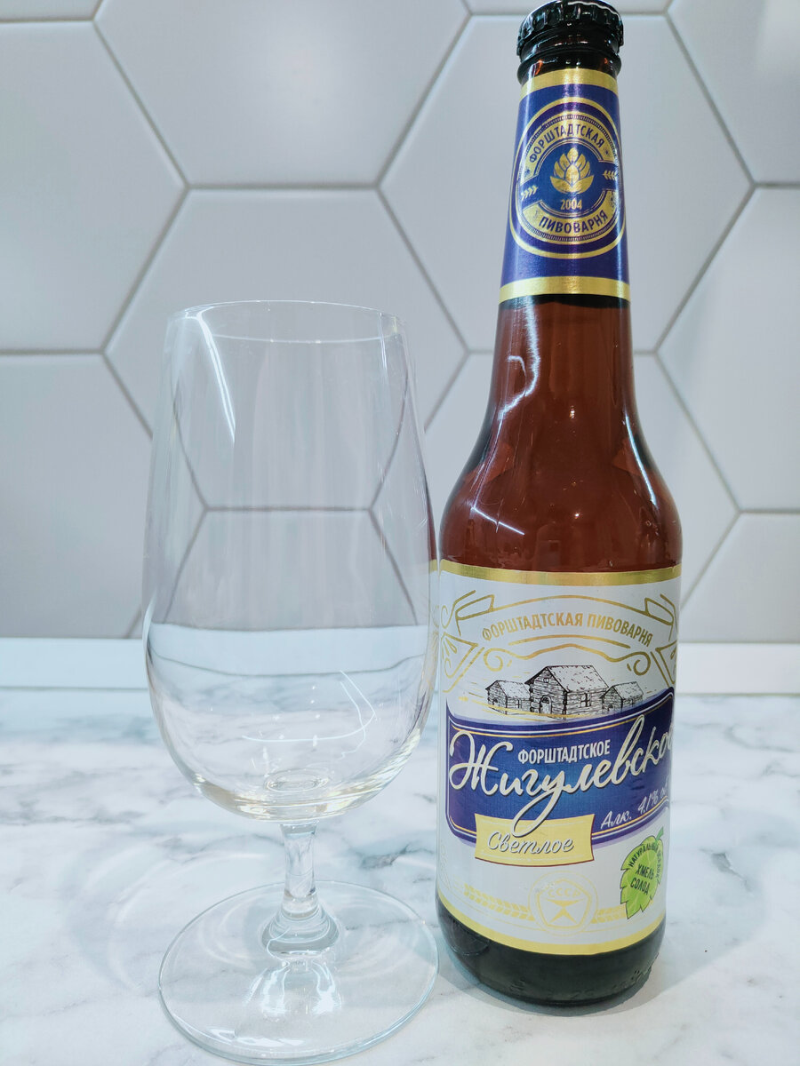 Пиво "Форштадское Жигулевское" от Форштадской Пивоварни