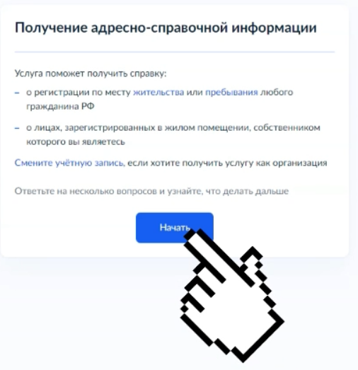 Налоговый вычет алгоритм. Вычет по иис. Иис как получить налоговый вычет. Налоговый вычет через приложение налоги фл. Как получить вычет пошагово.