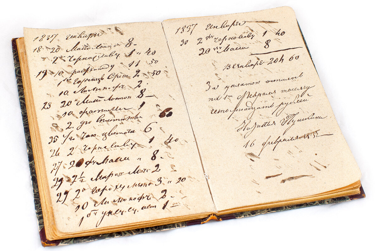 Пример "заборной книги"