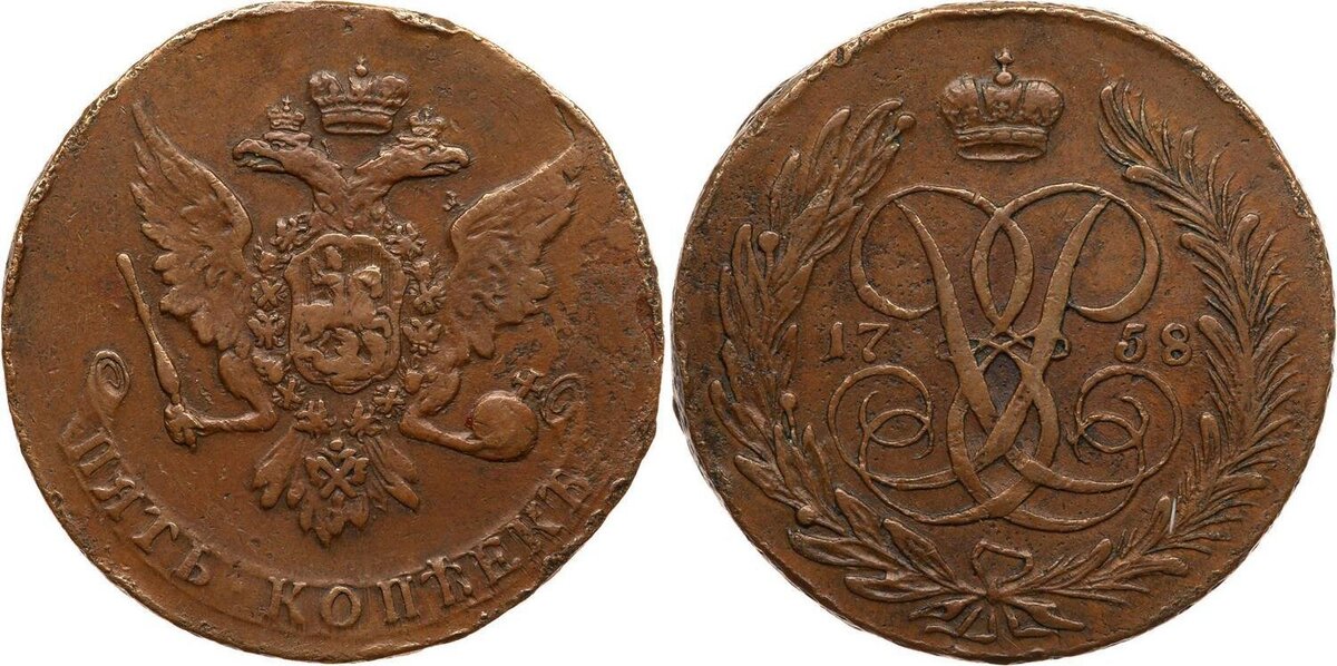 Елизавета Петровна. 5 копеек 1858 года. 51.68 грамма. На монетах Елизаветы еще не чеканили обозначение монетного двора