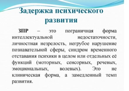 Источник: https://yandex.ru/images/search?img_url=https%3A%2F%2Fvsedlydetok.ru%2Fwp-content%2Fuploads%2F5%2F9%2F7%2F59750ff2be749fada94bf3855d4cd8a1.jpeg&lr=213&nomisspell=1&noreask=1&pos=0&relev=new_family_filter_disable%3D1&rpt=simage&snip=exps%3Dimg_exp_text_ranker%3Ddummy_passage_ranker&source=qa&srcskip=IMAGESQUICK&srcskip=IMAGESULTRA&text=%D0%B7%D0%BF%D1%80%20%D1%8D%D1%82%D0%BE