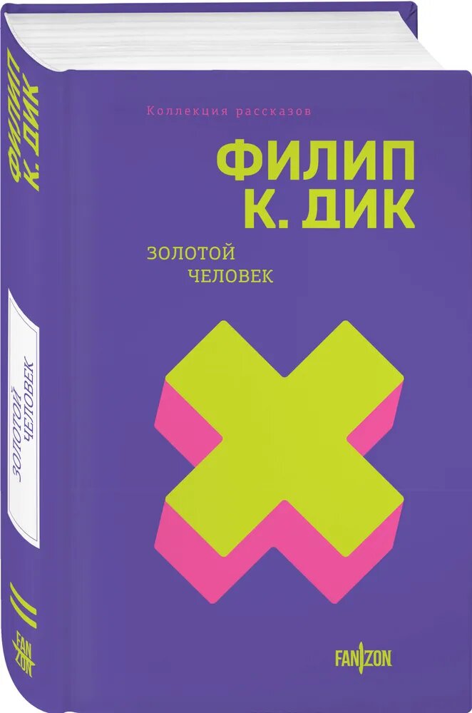 Обложка книги - Ozon.ru