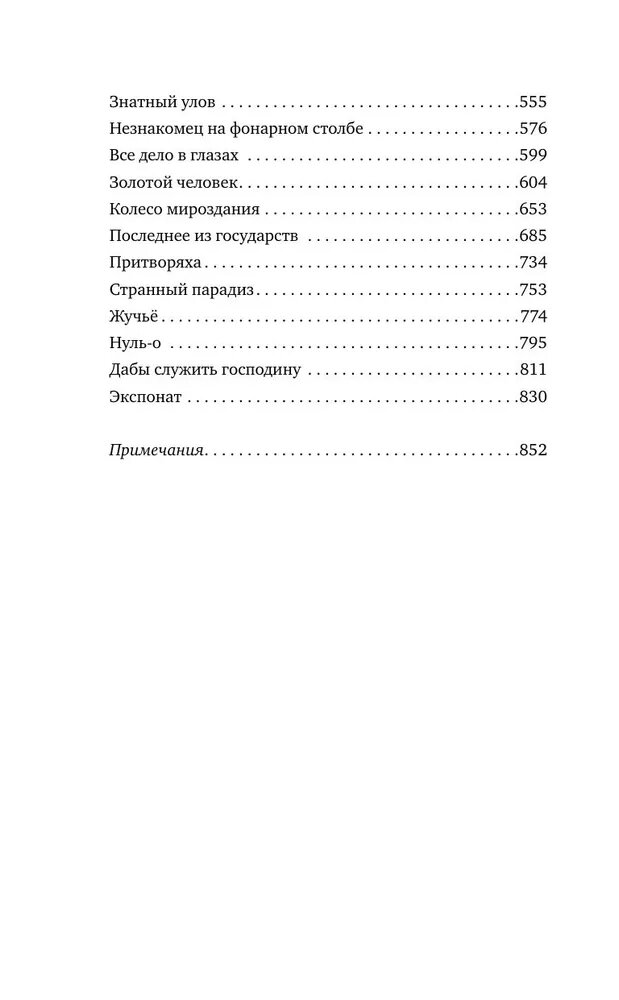 Cодержание книги - Ozon.ru