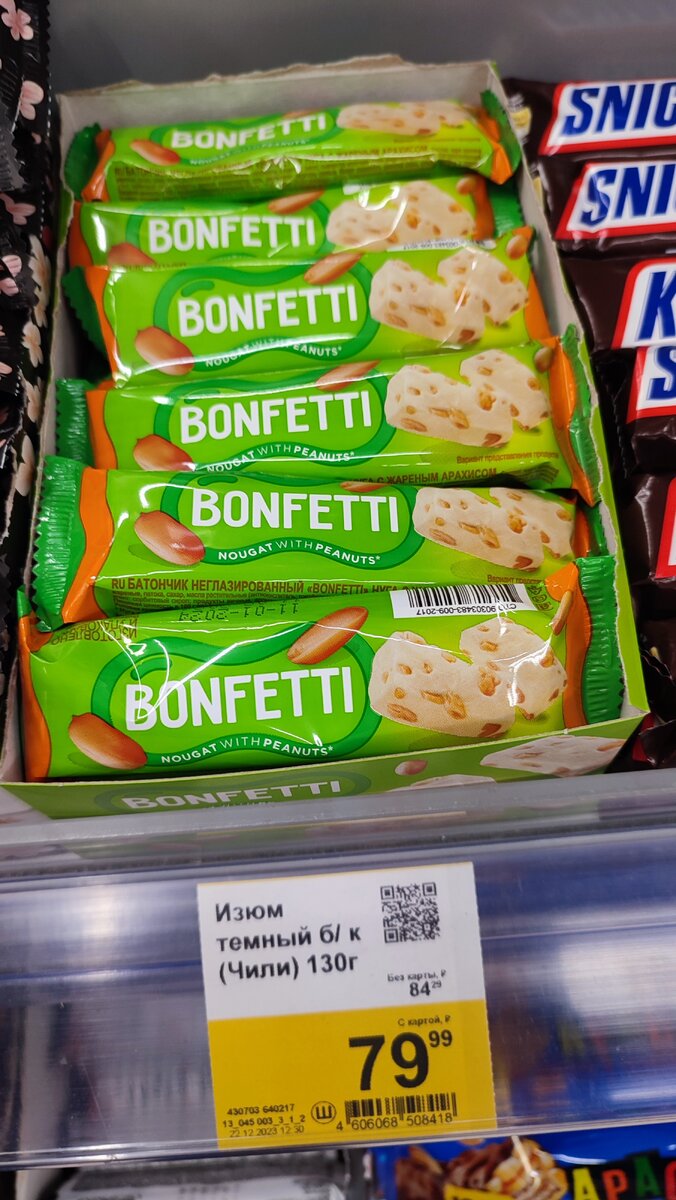 BONFETTI