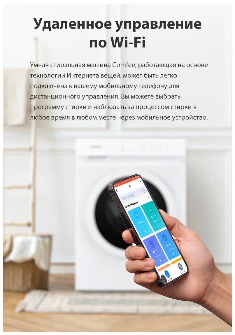 Стиральная машина c Wi-Fi и функцией пара Comfee CFEP01W70/W-RU, 7 кг.  Обзор. Отзывы. Купить. Заказать онлайн. Яндекс Маркет. | Новинки Яндекс  Маркета | Дзен