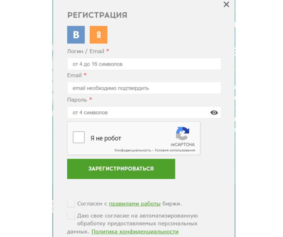 Зарегистрируйся на сайте. Регистрация на сайте. Easypay. Надежный пароль. Регистрация как.
