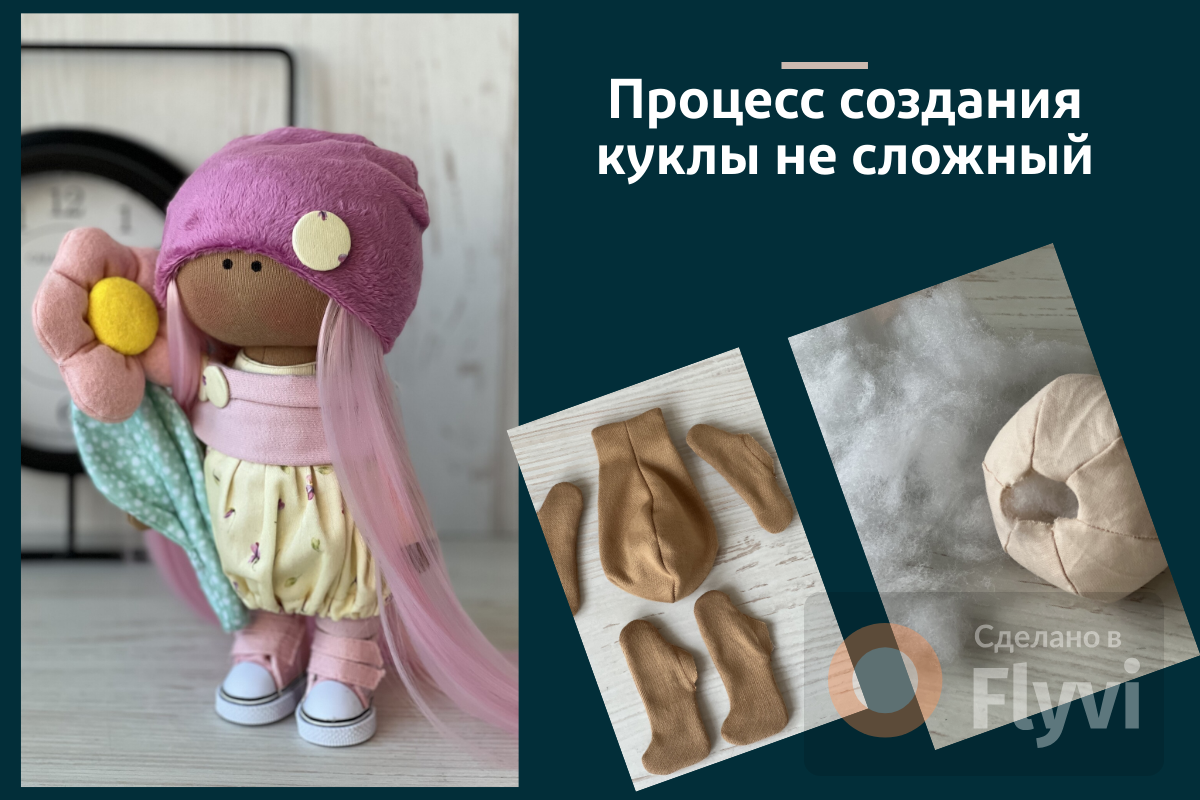 Выкройки игрушек для театра кукол