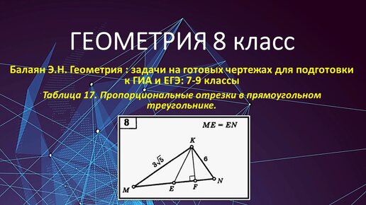 Геометрия атанасян 1060. Геометрия атанасян 1060
