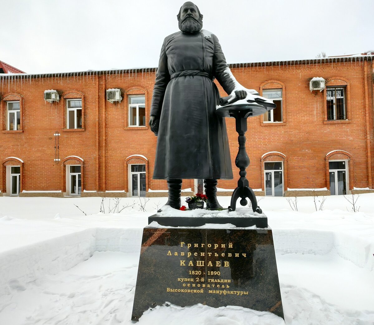 Памятник Кашаеву в Высоковске