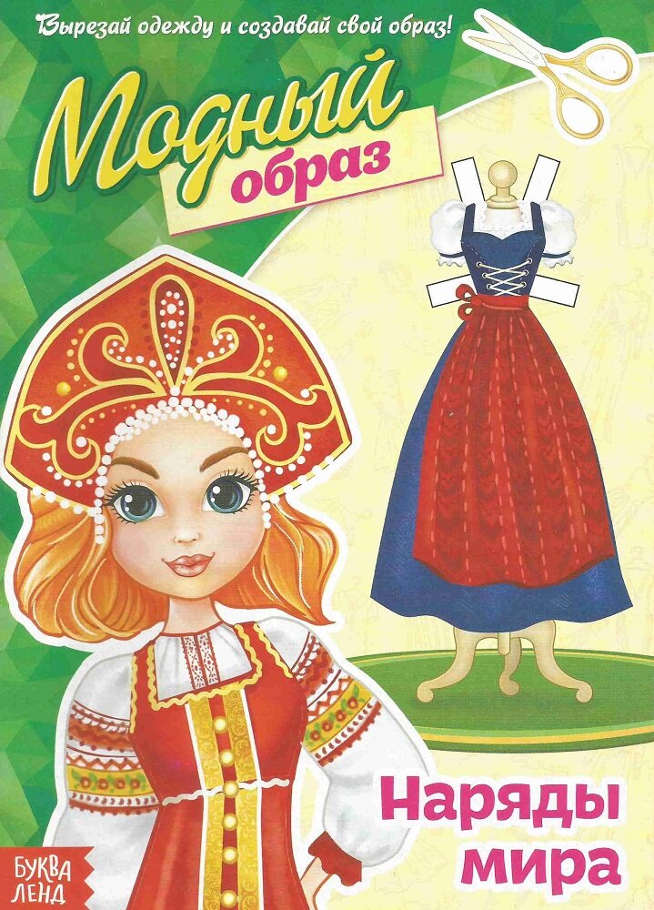 Передняя сторона обложки.