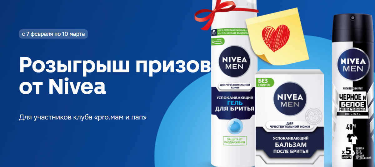 Картинка с сайта акции Магнит (https://magnit.ru/promo/16140731/) 