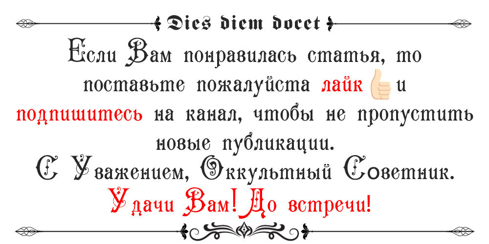 ОТКУП, ПОДНОШЕНИЯ И ОПЛАТА СИЛАМ