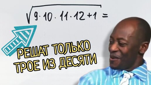 Олимпиадная задача, которую решили только трое из десяти