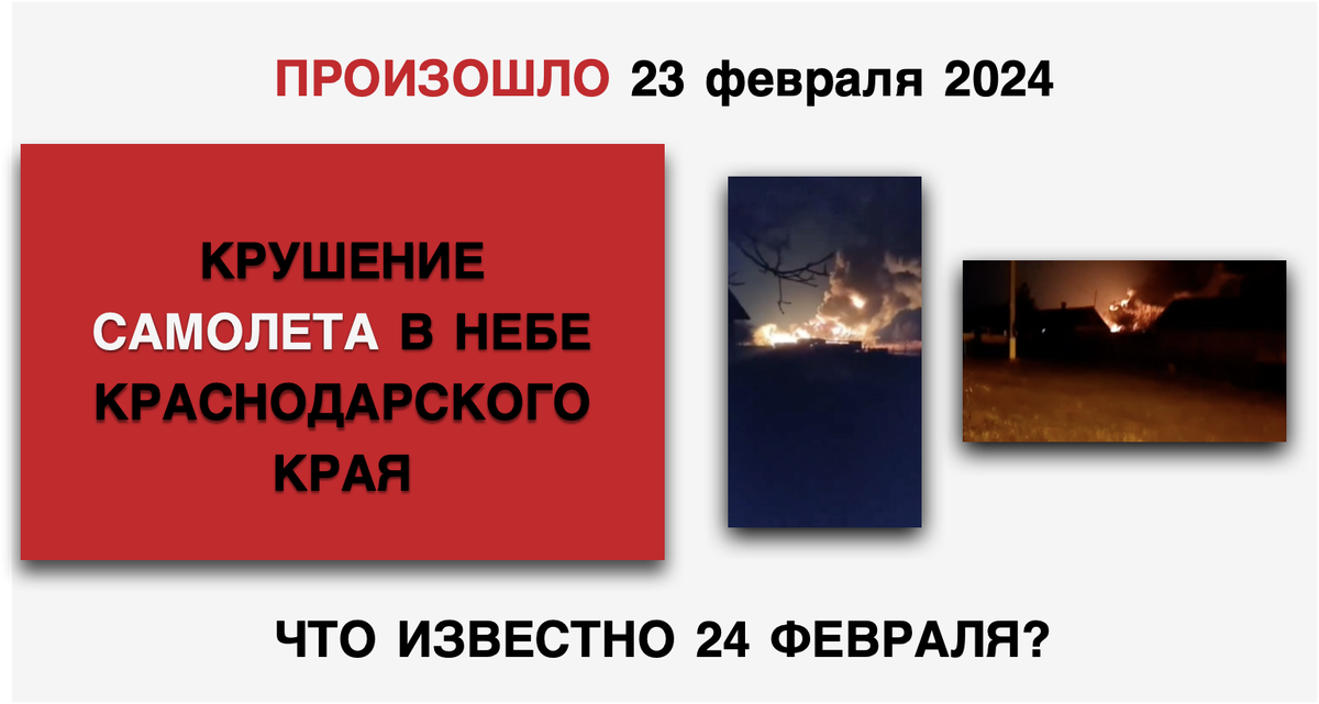 Что произошло 23 июня 2024 года