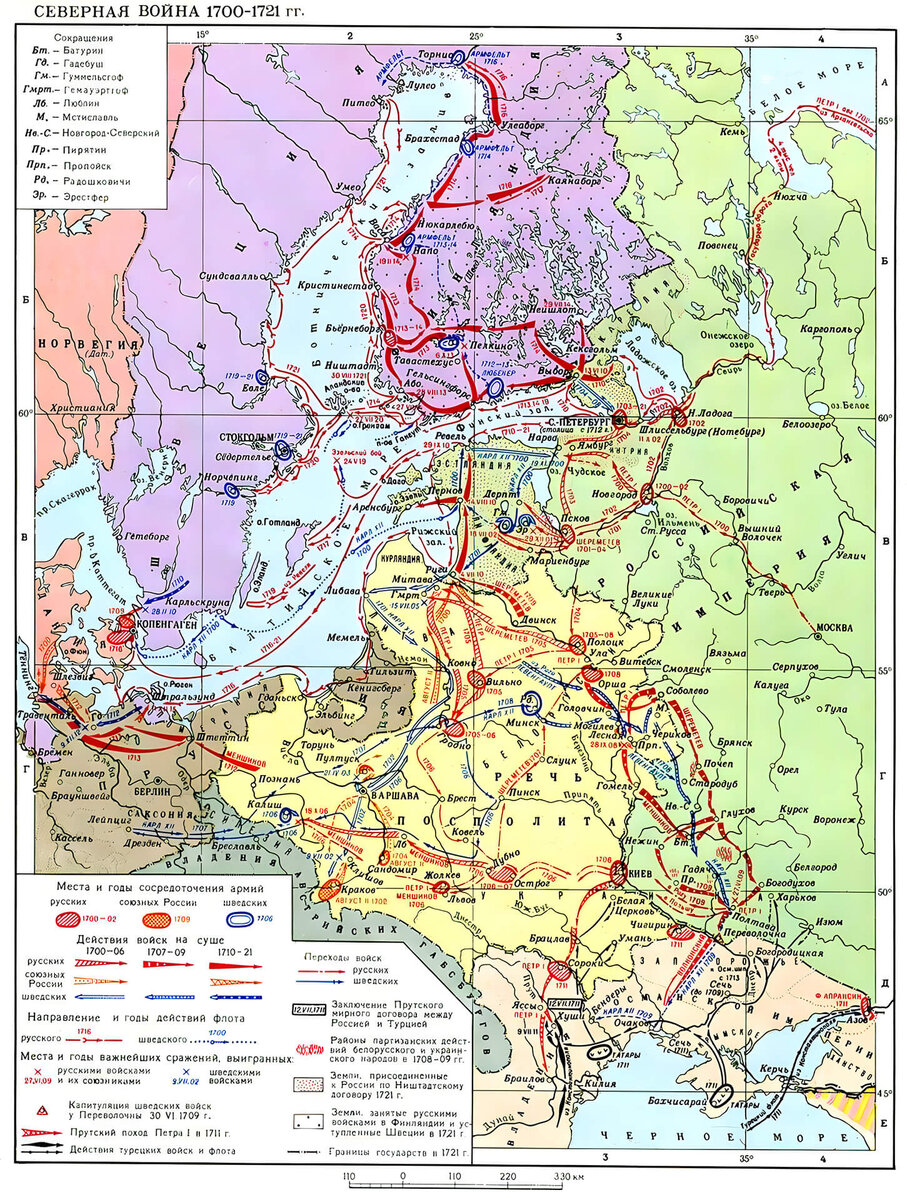 Карта Северной войны 1700-1721 гг.