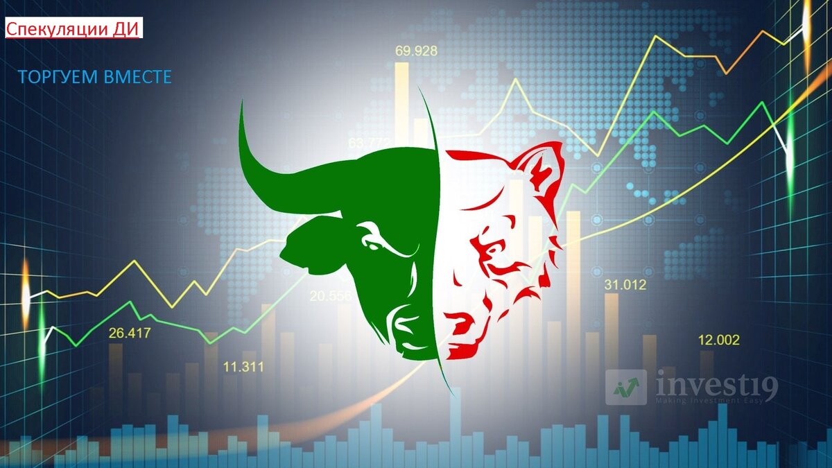 спекуляция на бирже. спекуляции или инвестирование. биржевые спекуляции. спекуляция на бирже. спекуляции на фондовой бирже.