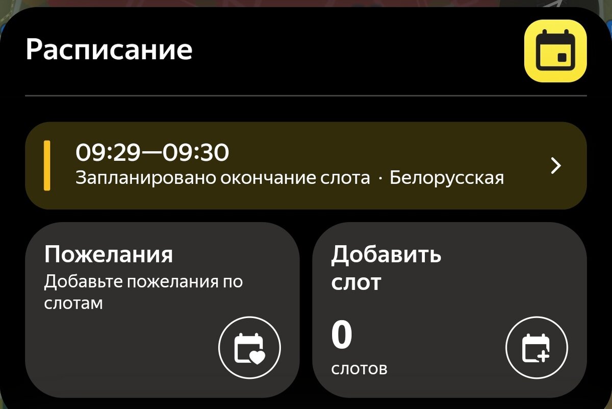 Стоишь, ждёшь, надеешься, что тебе не прилетит заказ.