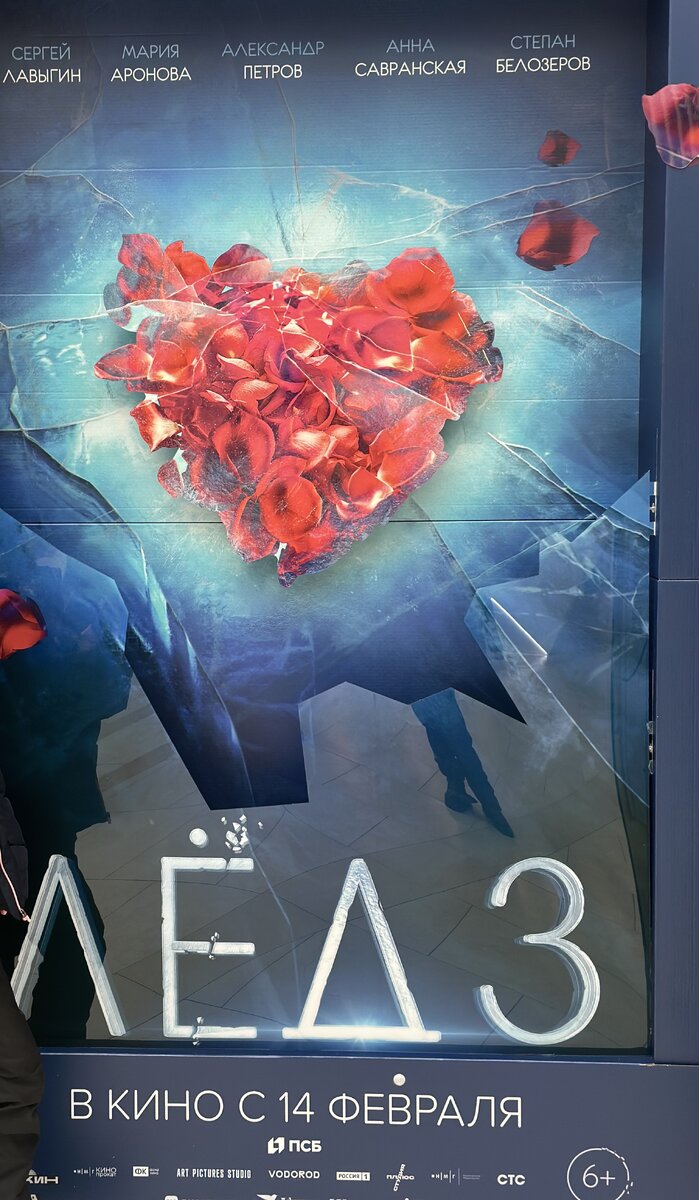 Рекламный баннер в кинотеатре.