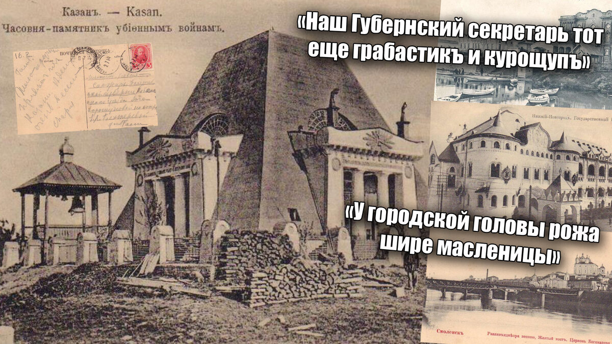 Могли и такое написать про чиновника, а могли и гораздо красочнее описать его сущность!