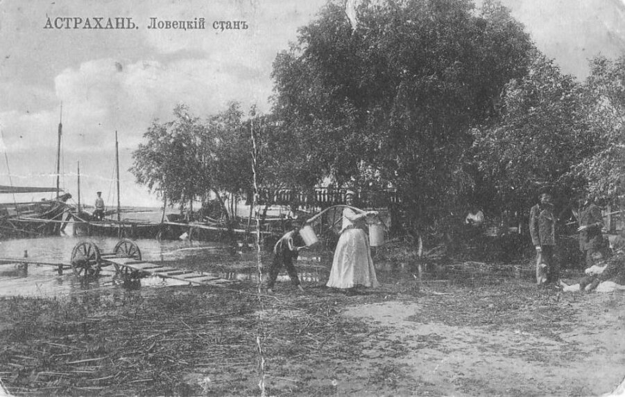 Астрахань. Ловецкий стан