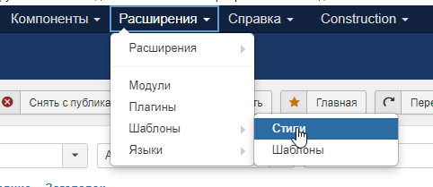 Переход к стилям шаблона в Joomla 3.