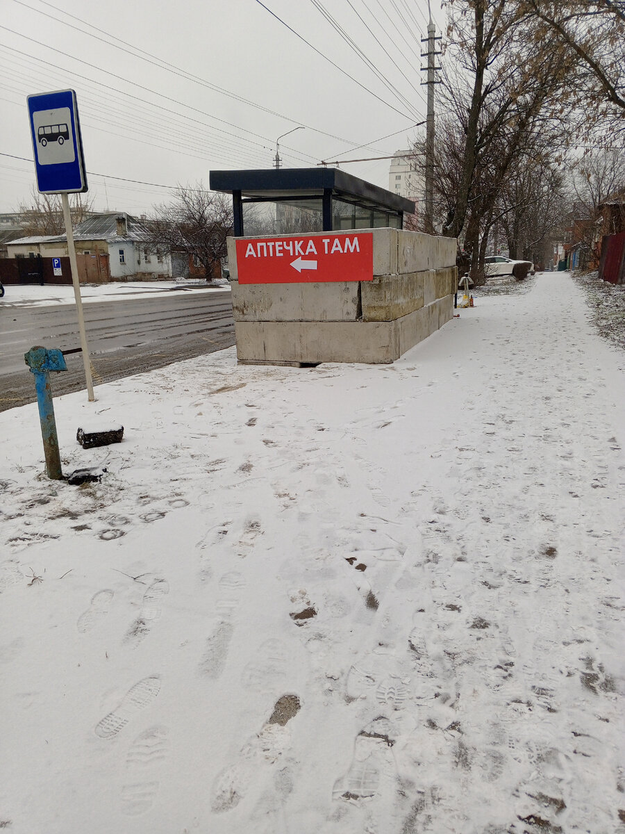 Остановка в Белгороде.