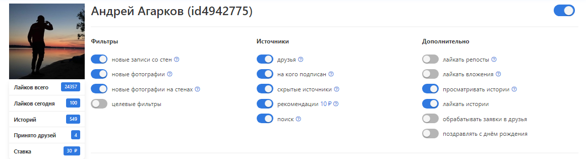 Мои настройки и функции которые использую в сервисе
