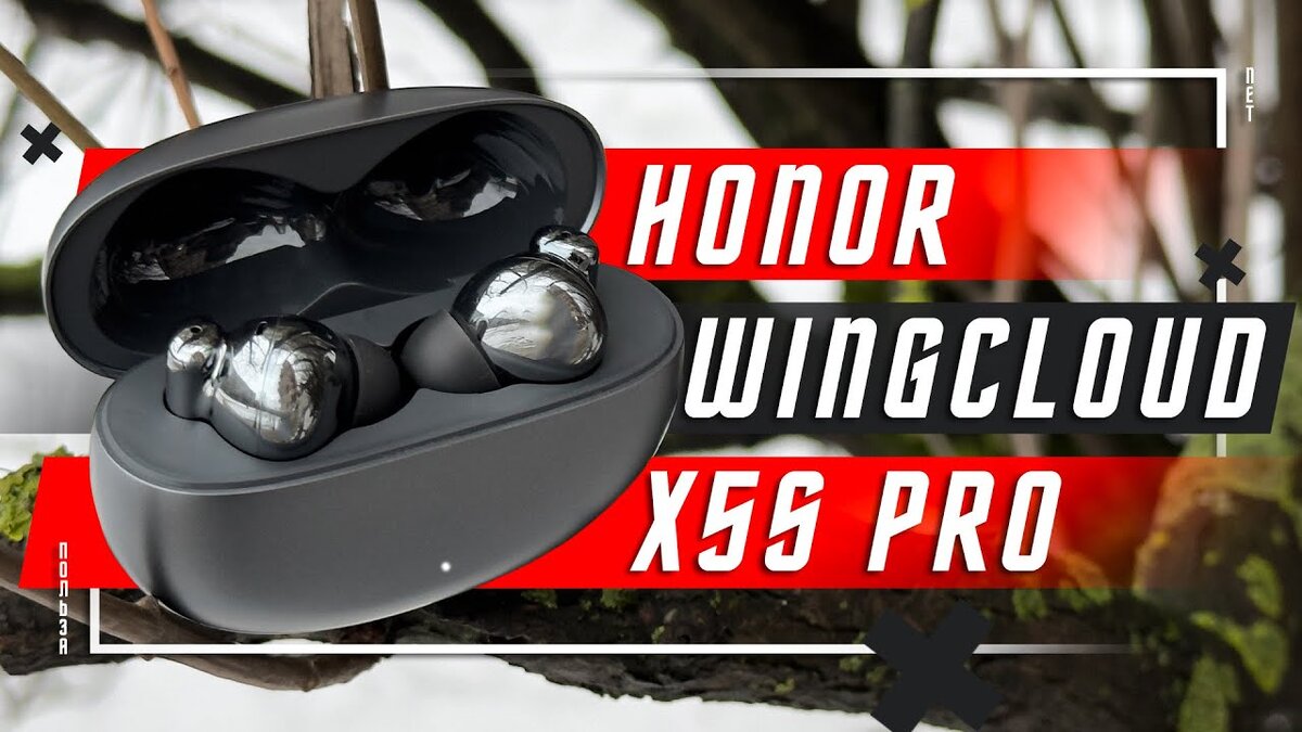 ЧЕСТЬ И КАЧЕСТВО 🔥 БЕСПРОВОДНЫЕ НАУШНИКИ HONOR WINGCLOUD X5S PRO |  ПОЛЬЗА.NET СТАТЬИ | Дзен