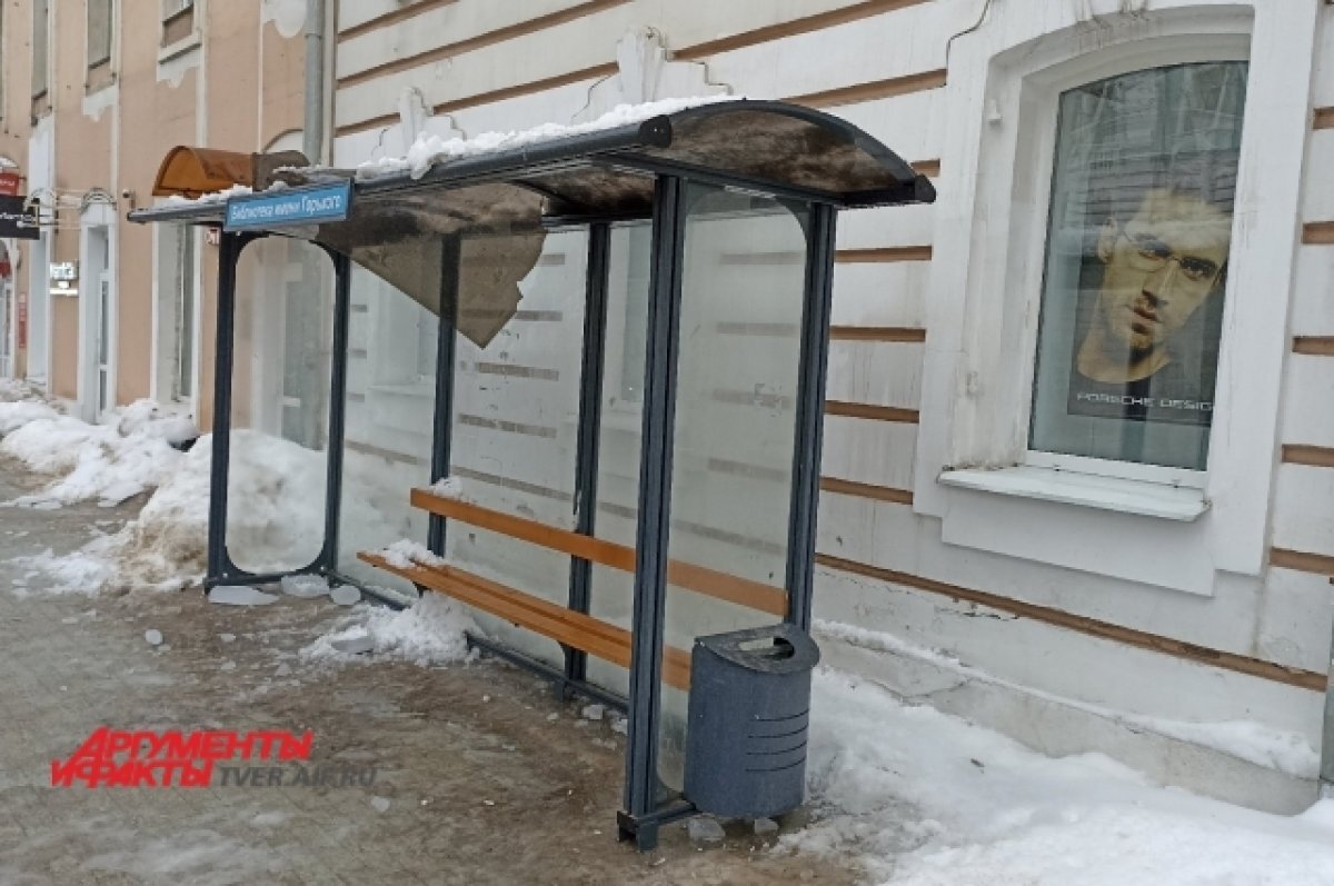    В центре Твери ледяная глыба упала с крыши и разбила остановку