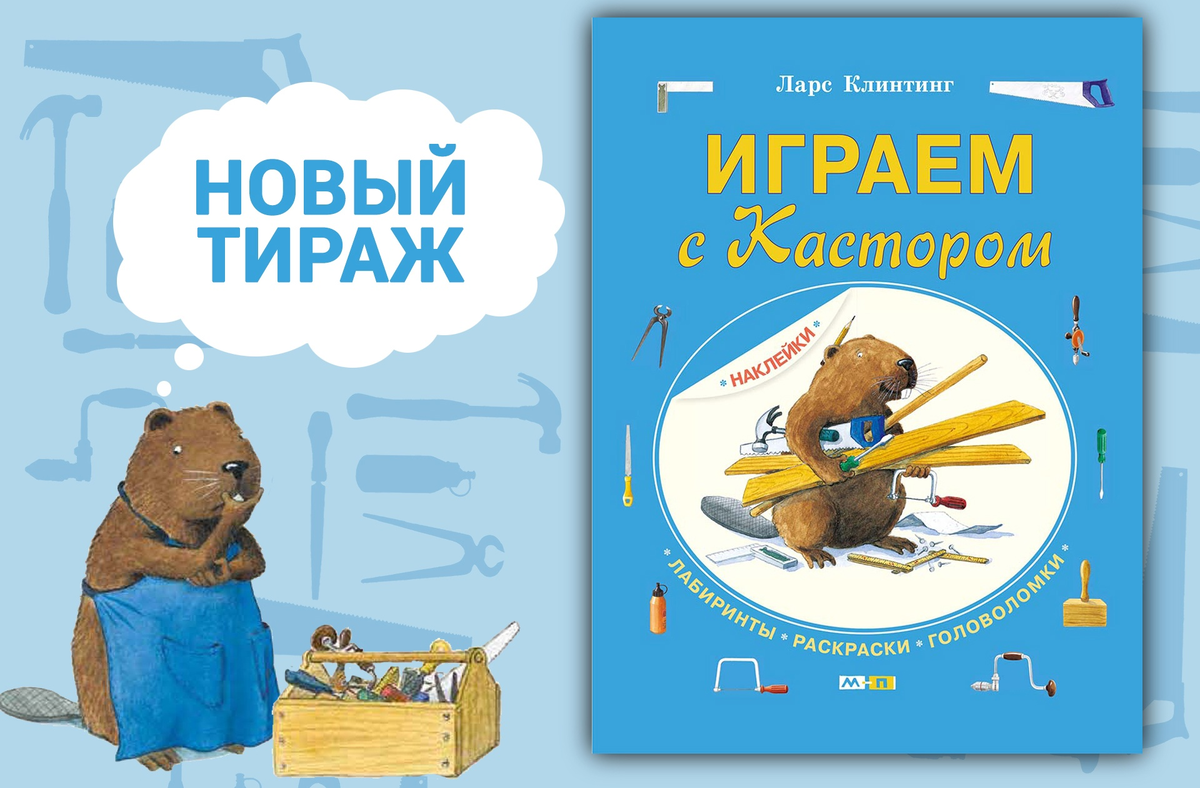 Книга, которая захватит ребенка и выкроит родителям время для отдыха, пока  малыш решает головоломки и клеит наклейки | Издательство 