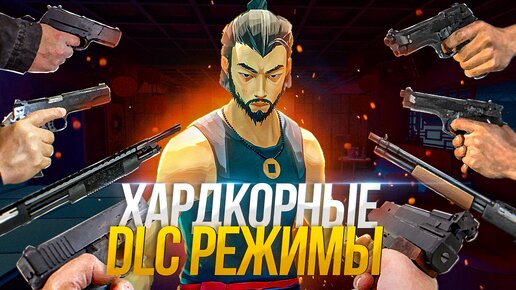 10 АБСУРДНО СЛОЖНЫХ РЕЖИМОВ DLC, КОТОРЫЕ ТЫ НЕ ПРОШЕЛ