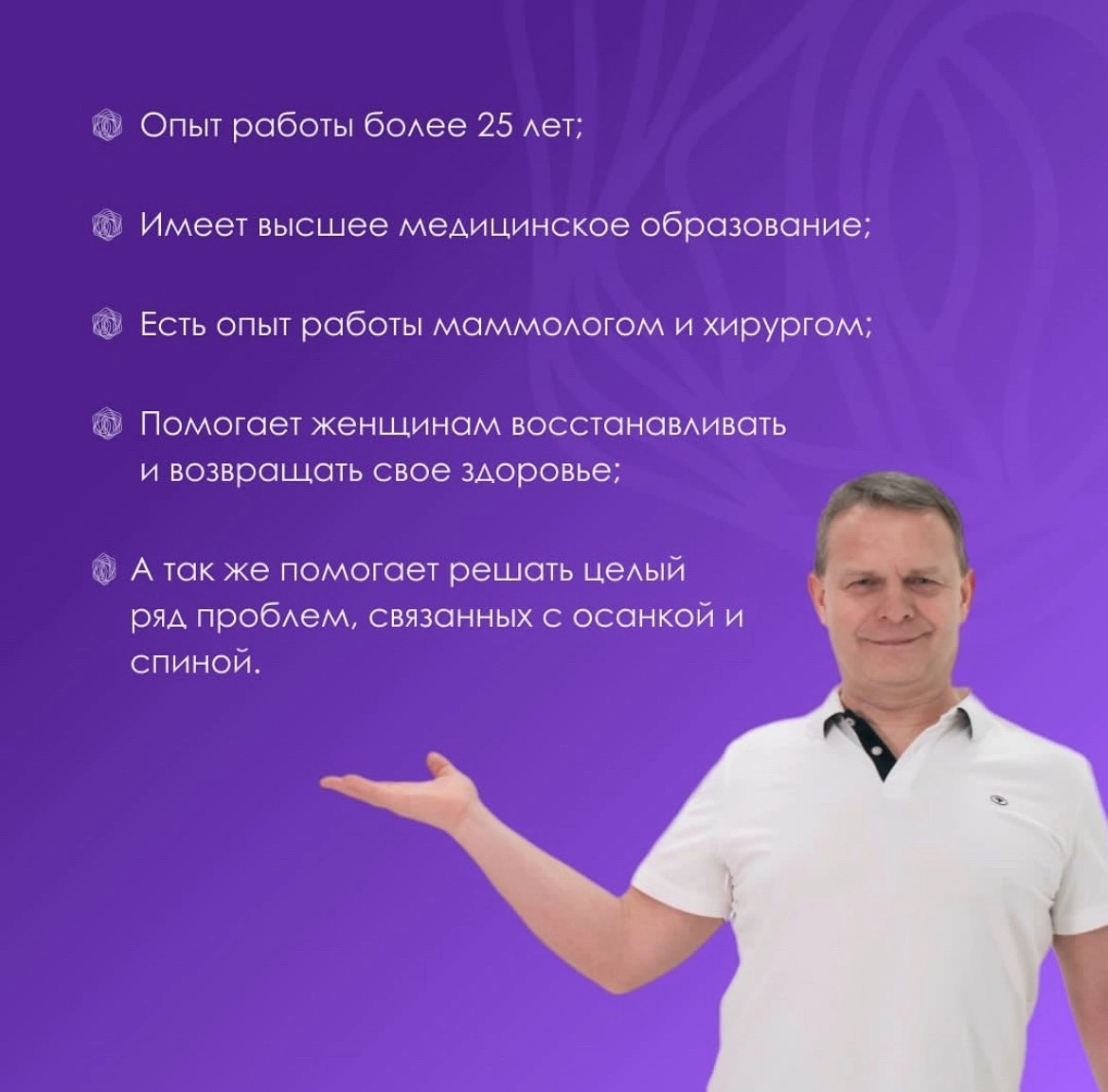 Клиника "Остео Лайт"