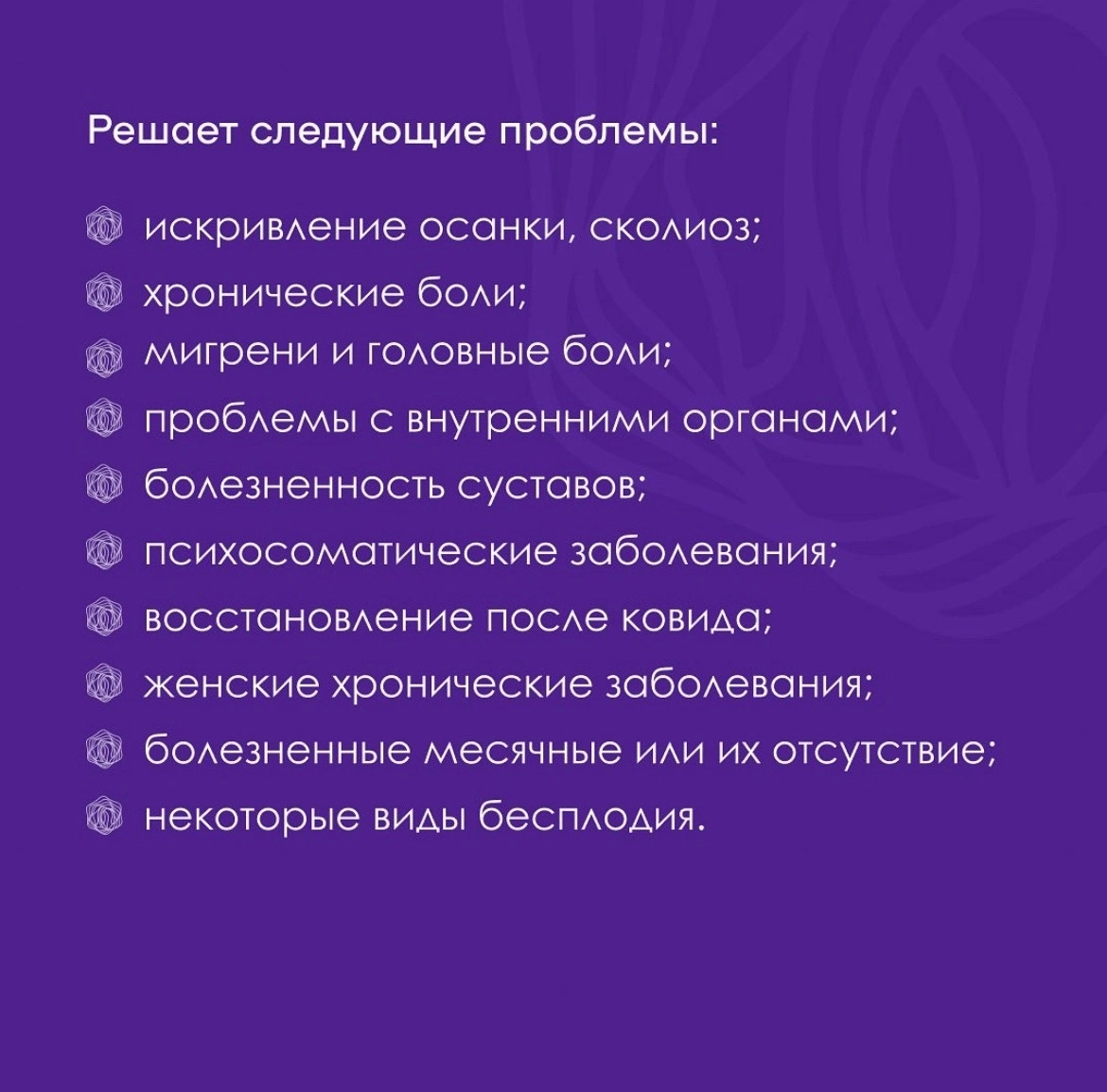 Клиника "Остео Лайт"