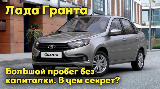 Доработки и тюнинг Lada Granta