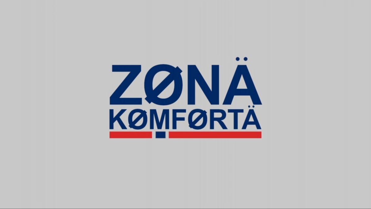 «Зона комфорта»