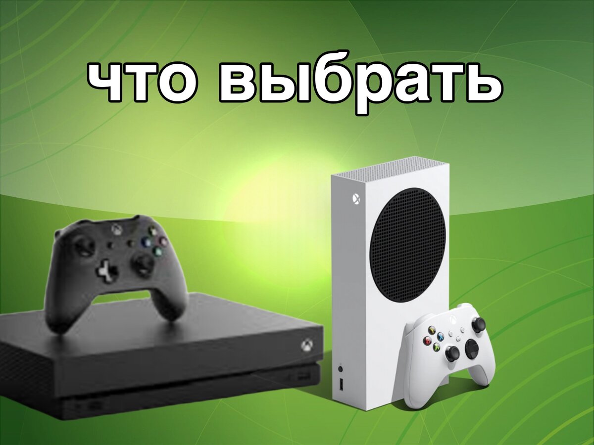 Стоит ли покупать xbox one x в 2024 году | Evgenii artemev | Дзен