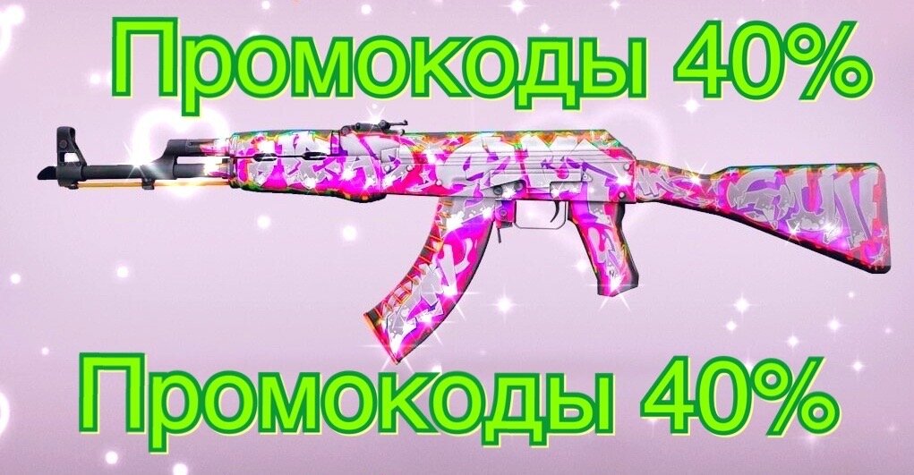 Промокод Изи Дроп (EasyDrop)