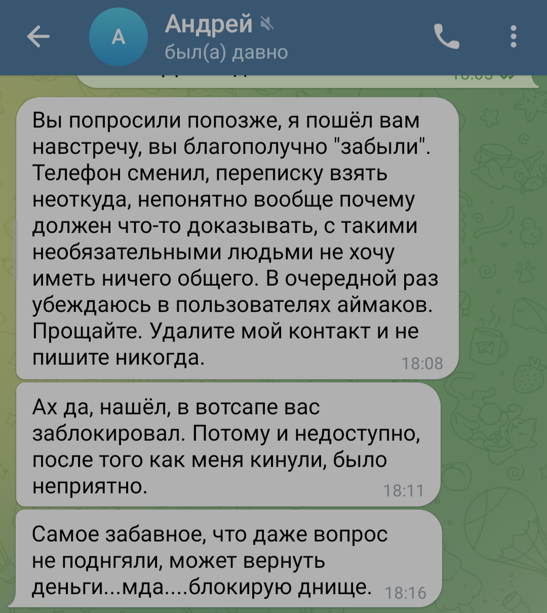 Исповедь мошенницы: как многодетная мать честного человека ограбила |  Девятихвостый чертог | Дзен