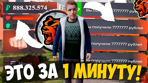 Download Video: СЕКРЕТНЫЙ СПОСОБ ЗАРАБОТКА В BLACK RUSSIA , КАК ЗАРАБОТАТЬ МНОГО ДЕНЕГ В БЛЕК РАША