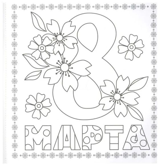 Покажи нарисованные цветы. Красивые рисунки цветов. Покажи нарисованные цветы. Цветы рисунок. Яркие цветы для вырезания.