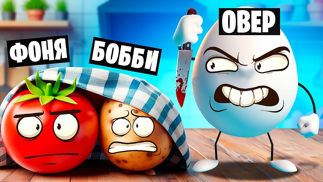 НАС ХОТЯТ НАЙТИ И СЪЕСТЬ! ПРЯТКИ В СИМУЛЯТОР ЕДЫ В ROBLOX